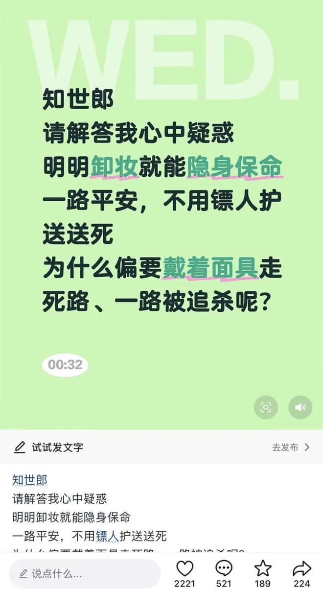 《镖人》的小众狂欢走不进大众__《镖人》的小众狂欢走不进大众