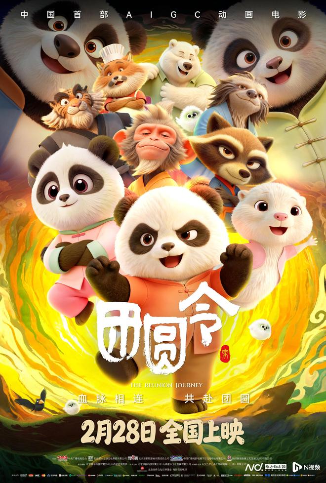 团圆题材的中国电影_电影《团圆》_