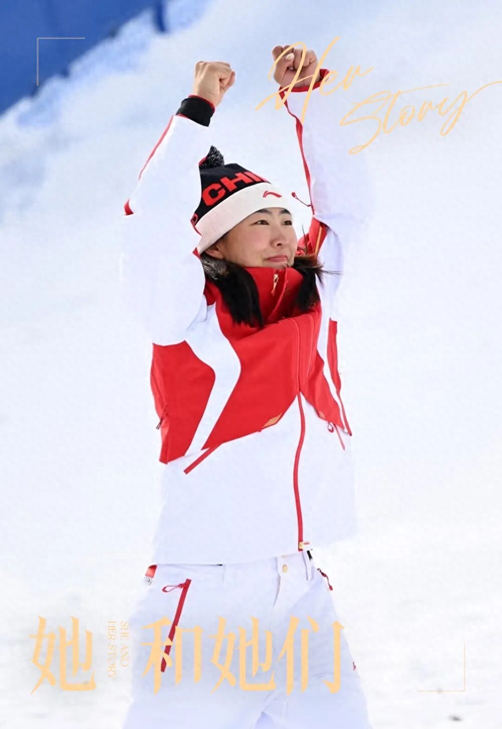 这届冬奥，治好了我的年龄焦虑