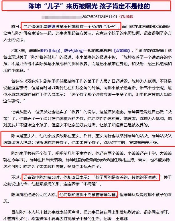 陈坤牵手_陈坤董洁综艺_