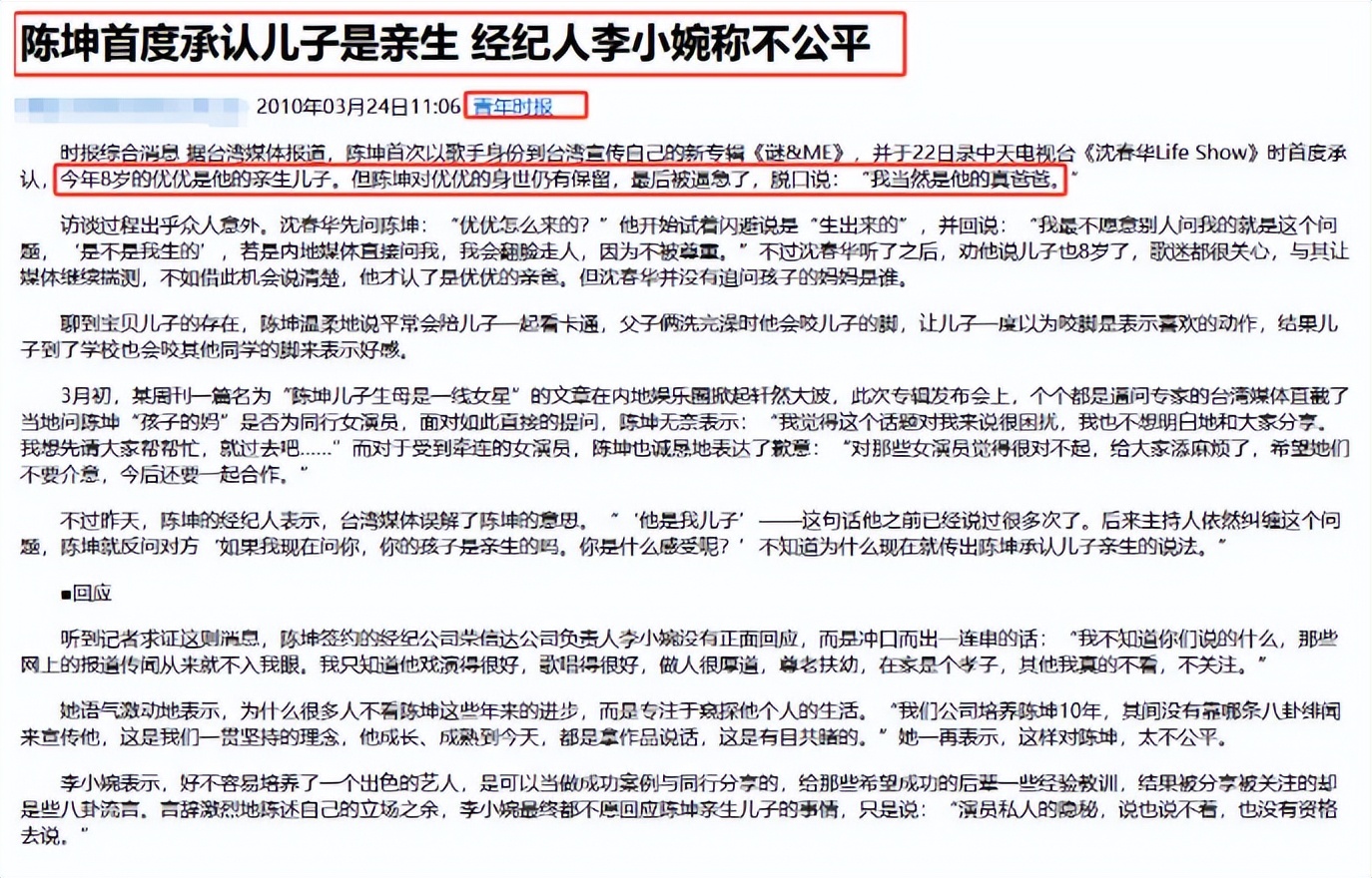 陈坤董洁综艺_陈坤牵手_