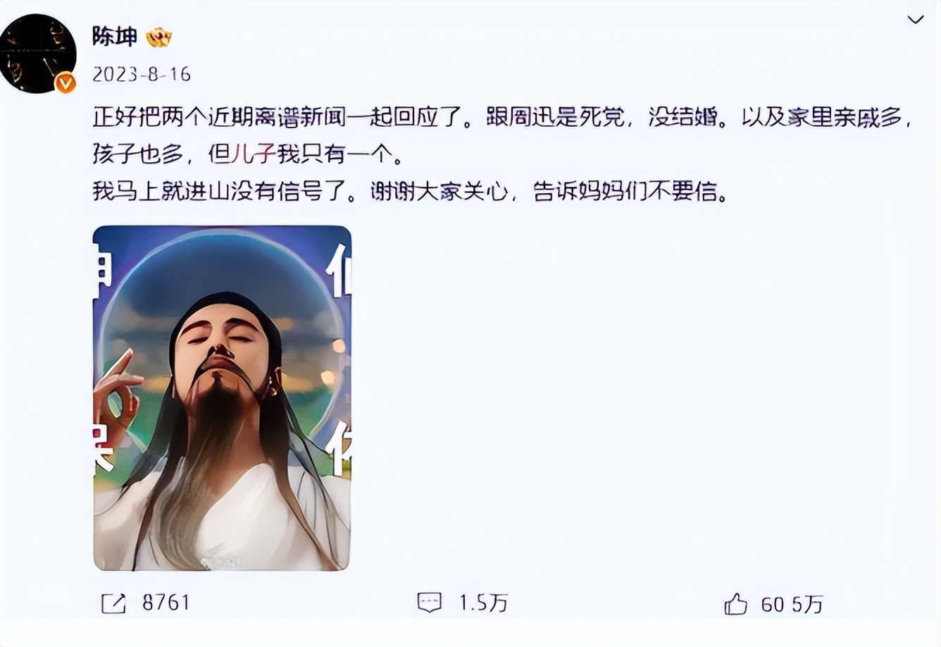 _陈坤董洁综艺_陈坤牵手