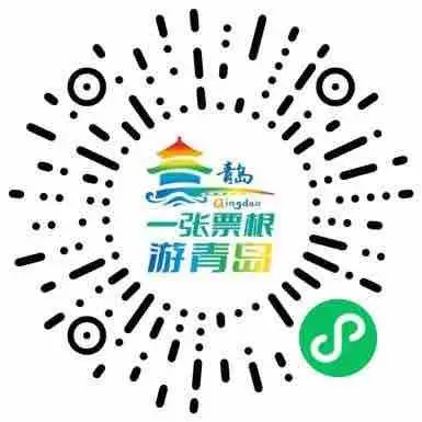 官宣延长！青岛票根经济淡季优惠持续至3月底
