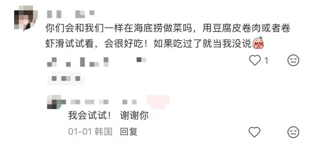 _韩国海底捞火锅_韩国有海底捞火锅店