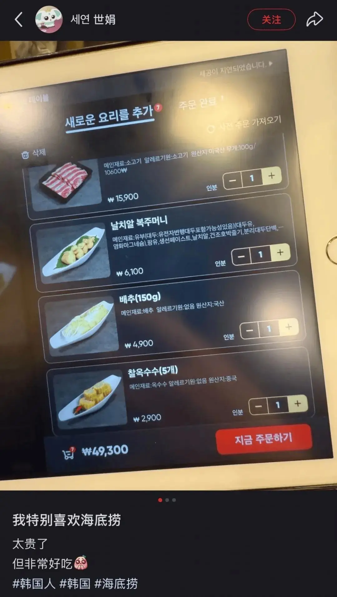 _韩国海底捞火锅_韩国有海底捞火锅店