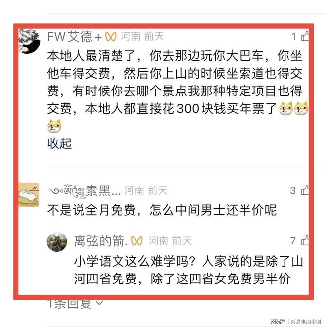 焦作有旅游年票吗__焦作门票多少钱