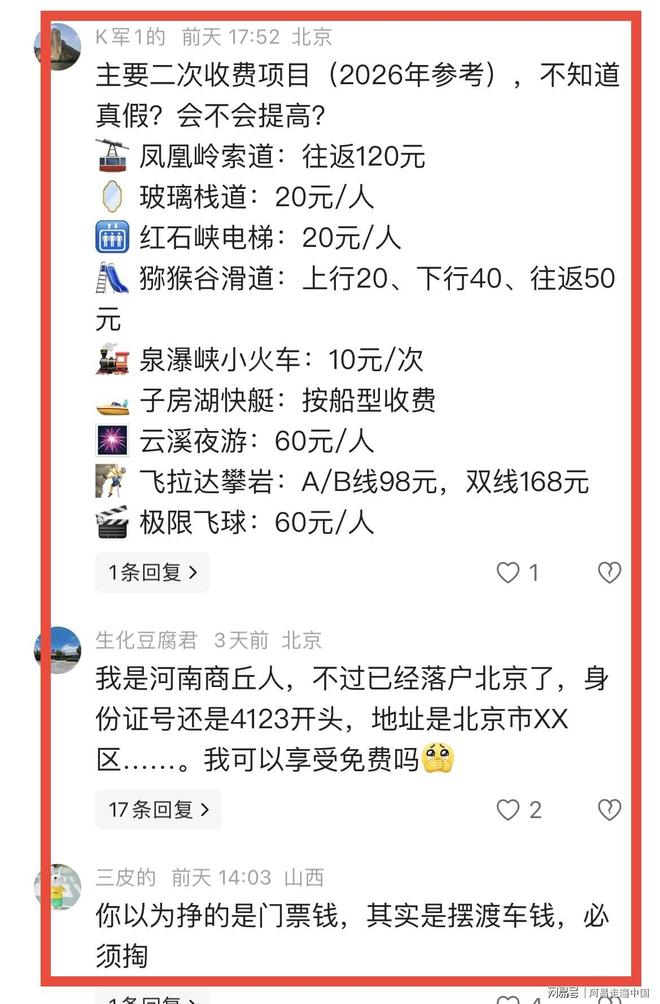 焦作有旅游年票吗__焦作门票多少钱