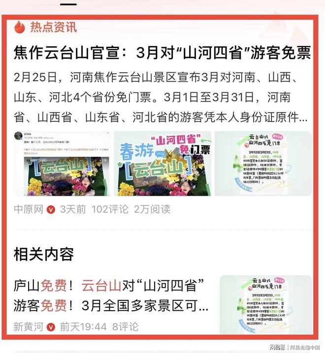 焦作有旅游年票吗_焦作门票多少钱_