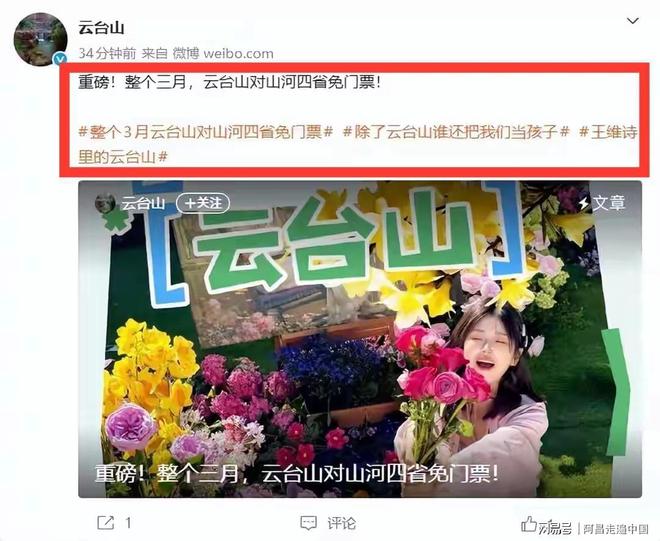 焦作门票多少钱__焦作有旅游年票吗