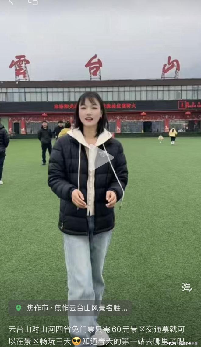 焦作有旅游年票吗_焦作门票多少钱_