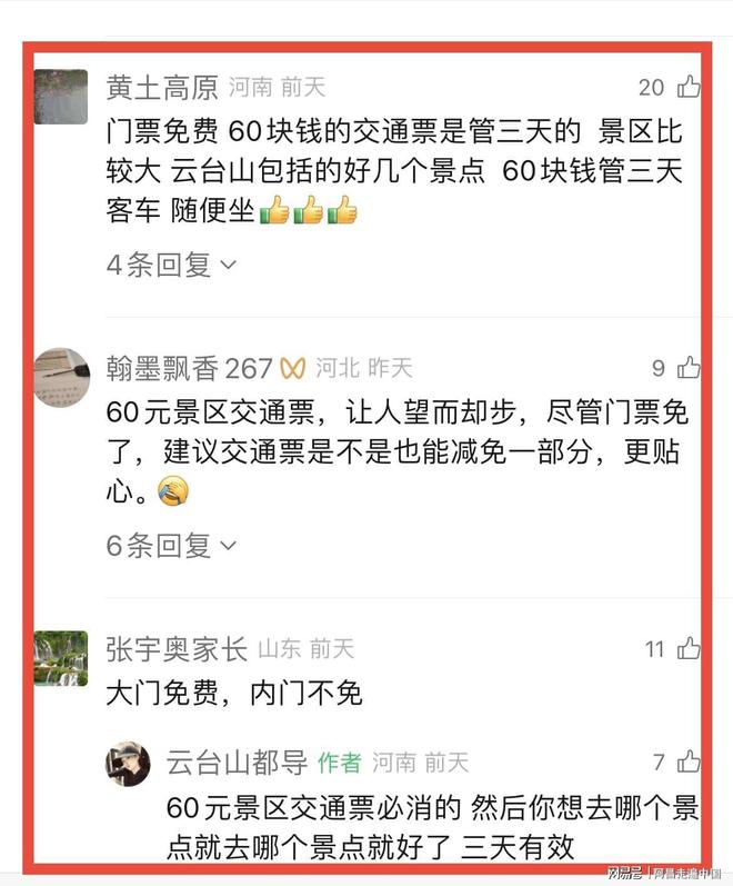 焦作有旅游年票吗__焦作门票多少钱