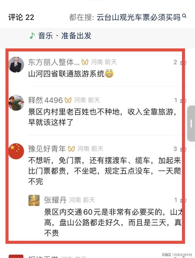 焦作有旅游年票吗_焦作门票多少钱_