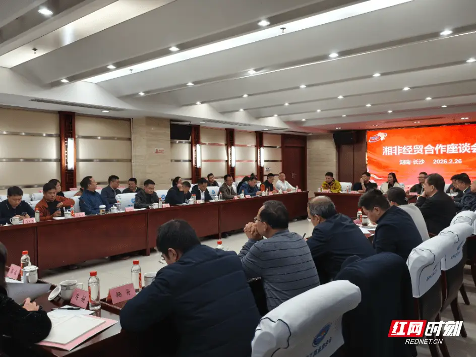 “掘金”非洲，湘商抱团出海正当时