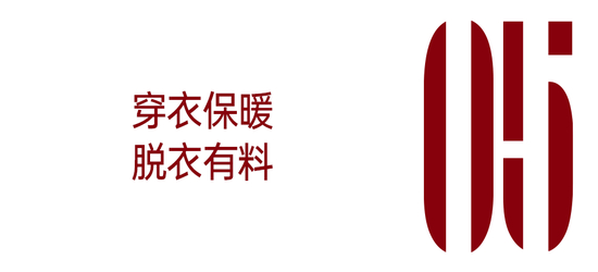 是谁还没看过这份不“妈见打”的春节穿搭指南__是谁还没看过这份不“妈见打”的春节穿搭指南