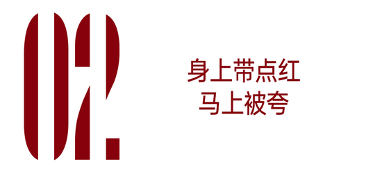 是谁还没看过这份不“妈见打”的春节穿搭指南__是谁还没看过这份不“妈见打”的春节穿搭指南