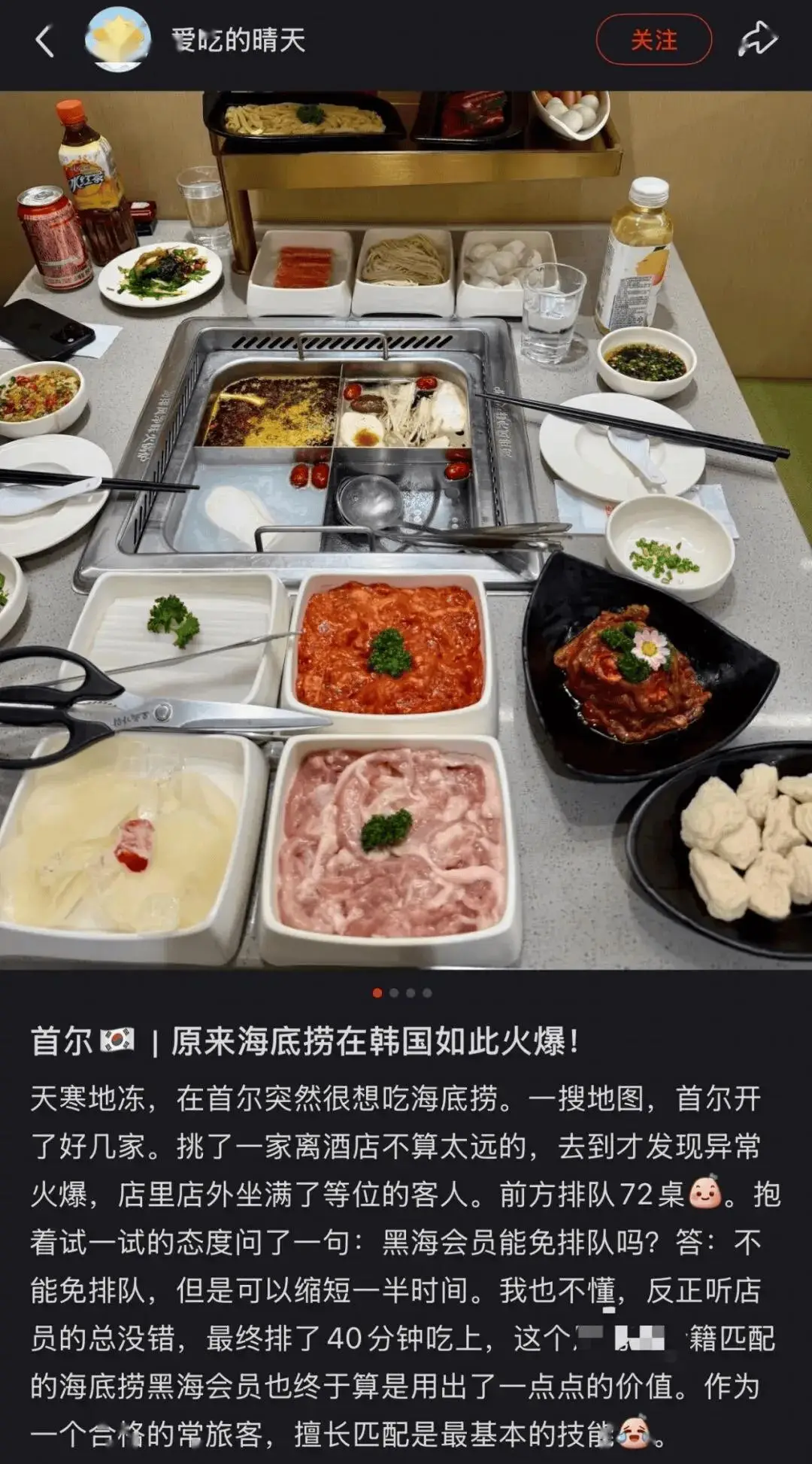 韩国海底捞火锅_海底捞在韩国几家店_