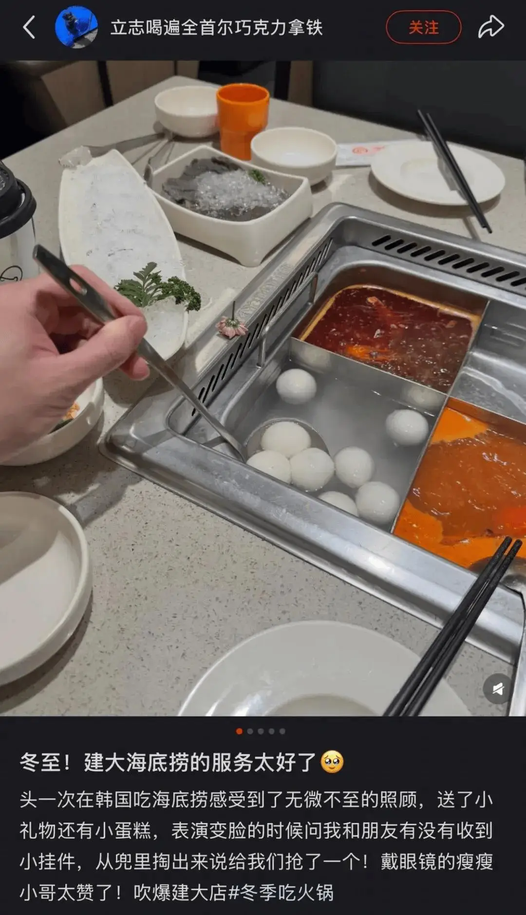 _韩国海底捞火锅_海底捞在韩国几家店