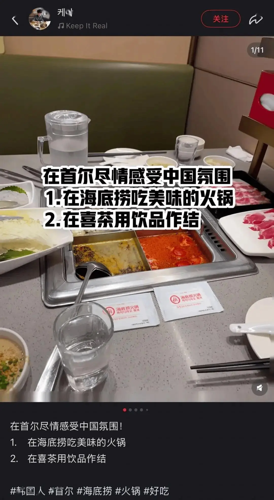 _韩国海底捞火锅_海底捞在韩国几家店