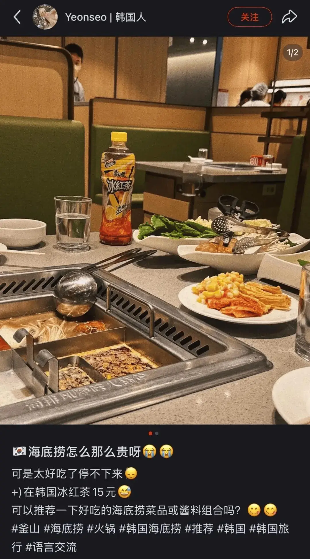 _韩国海底捞火锅_海底捞在韩国几家店