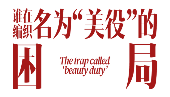 _化妆美的标准是什么_女性美和化妆之间的关系