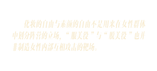 女性美和化妆之间的关系_化妆美的标准是什么_