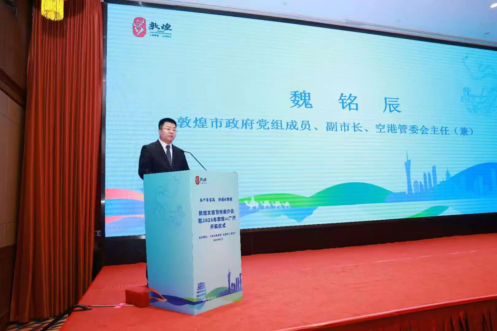 蝶恋敦煌飞天 相约马年花城