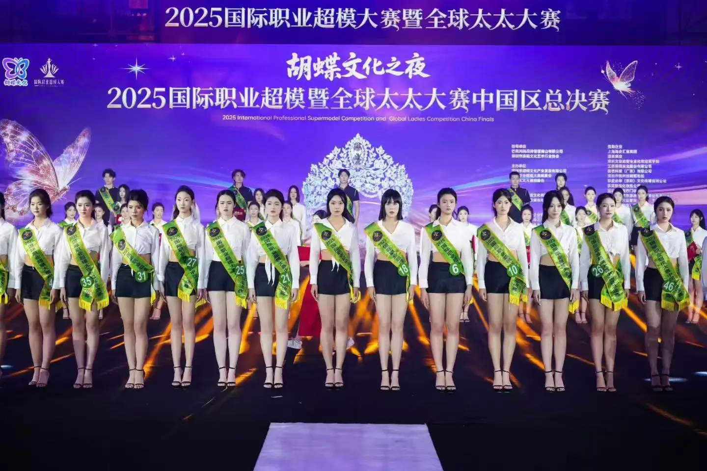 _蝶恋敦煌飞天 相约马年花城_蝶恋敦煌飞天 相约马年花城