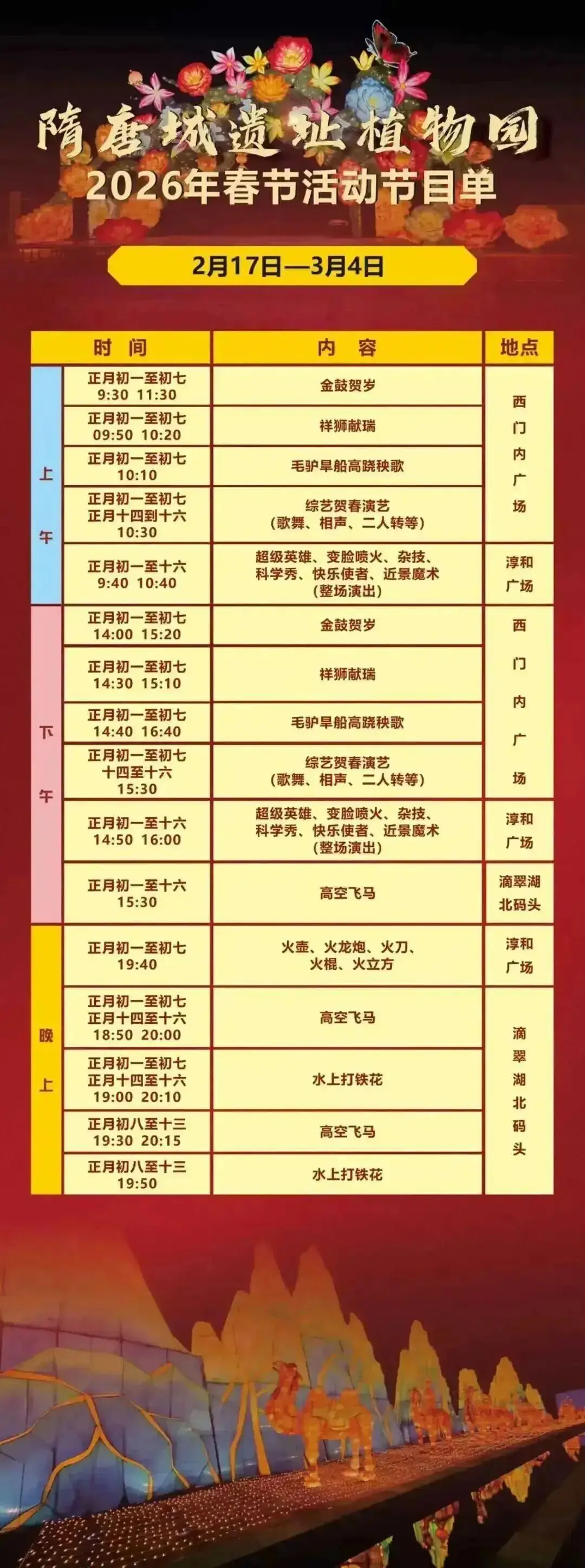 _河南元宵节景点_河南元宵节旅游