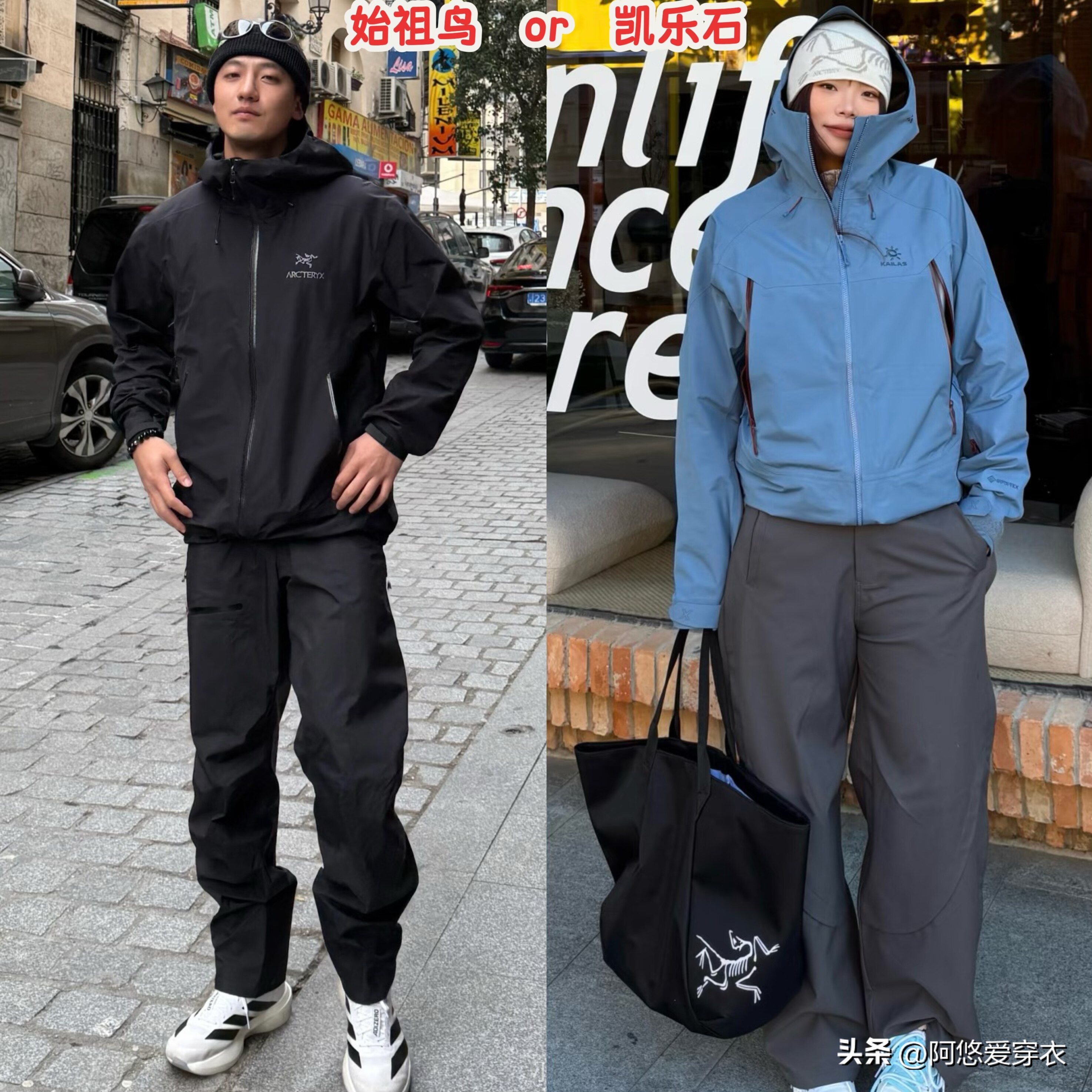 _virgil上身始祖鸟冲锋衣_始祖鸟冲锋衣适合平常穿么