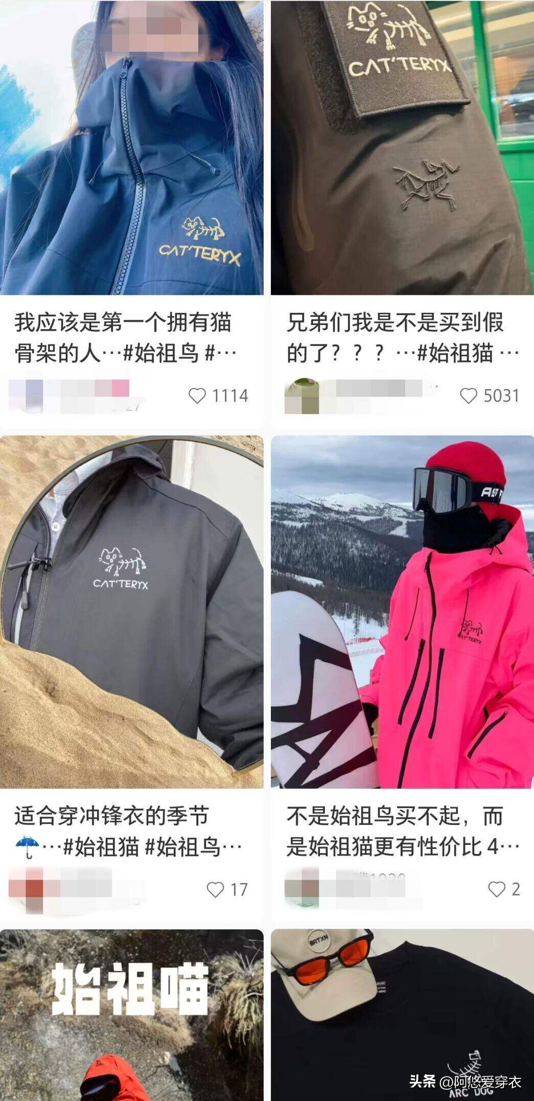 virgil上身始祖鸟冲锋衣_始祖鸟冲锋衣适合平常穿么_