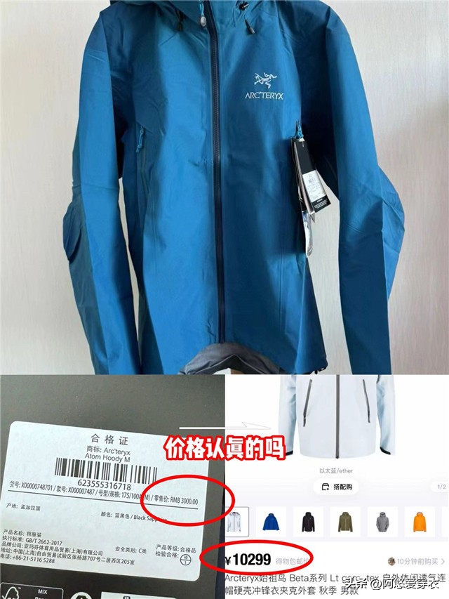 始祖鸟冲锋衣适合平常穿么_virgil上身始祖鸟冲锋衣_