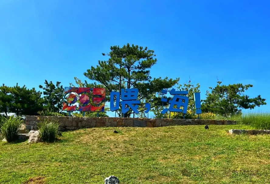 威海哪里有公园_威海公园开放免费吗现在_