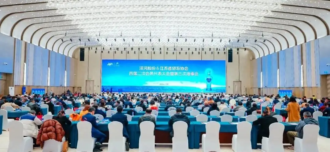 逐梦“水韵江苏”！海7亮相江苏省旅游协会新春第一会