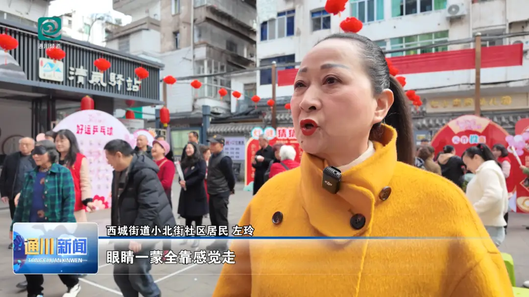 我们的节日｜西城小北街社区：游园互动“闹元宵” 邻里同乐“甜蜜蜜”