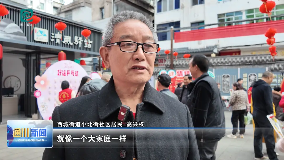 _我们的节日|西城小北街社区:游园互动“闹元宵” 邻里同乐“甜蜜蜜”_我们的节日|西城小北街社区:游园互动“闹元宵” 邻里同乐“甜蜜蜜”