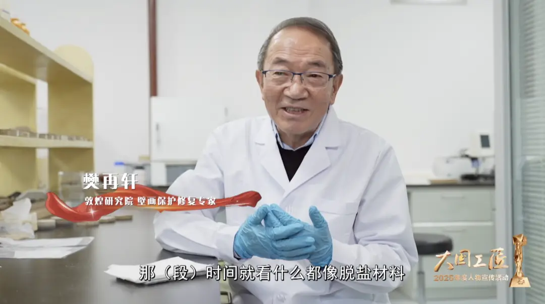 _【中央媒体看酒泉】敦煌“面壁”四十载，他治好了壁画的“癌症”_【中央媒体看酒泉】敦煌“面壁”四十载，他治好了壁画的“癌症”