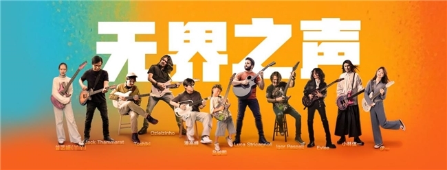 _传统乐器创新_乐器创新的例子