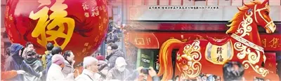 北京春节文旅市场“马”力全开