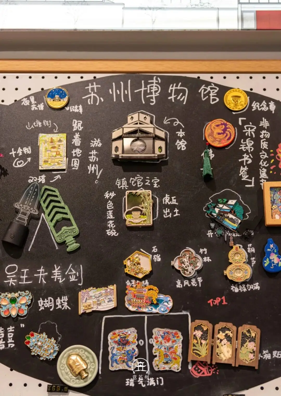 此刻姑苏|把苏州“贴”在冰箱上