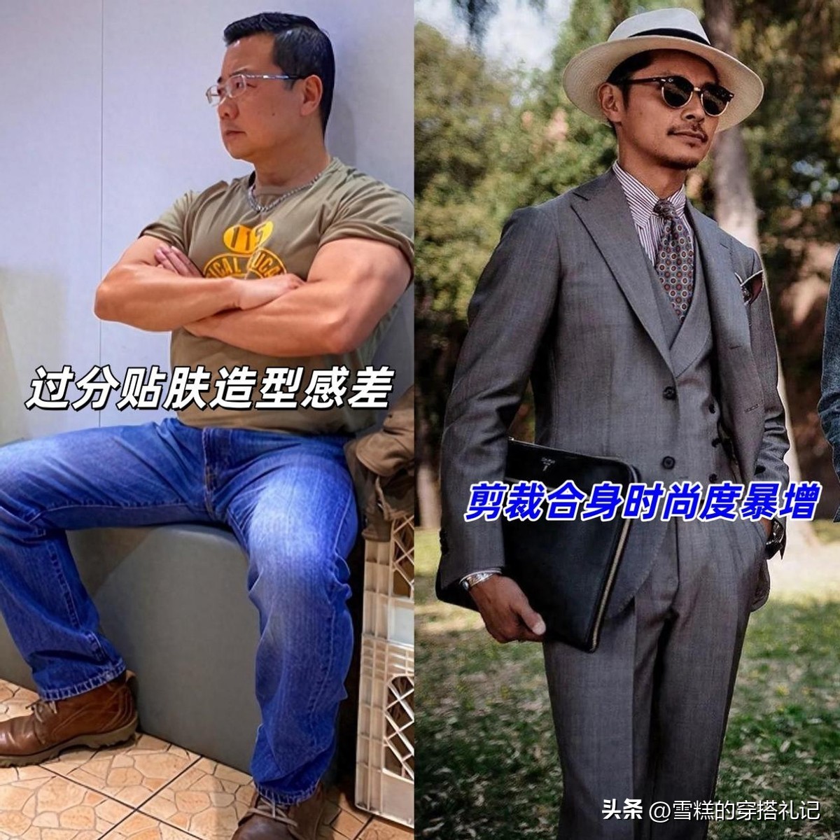 大叔造型怎样打扮_大叔身材好_