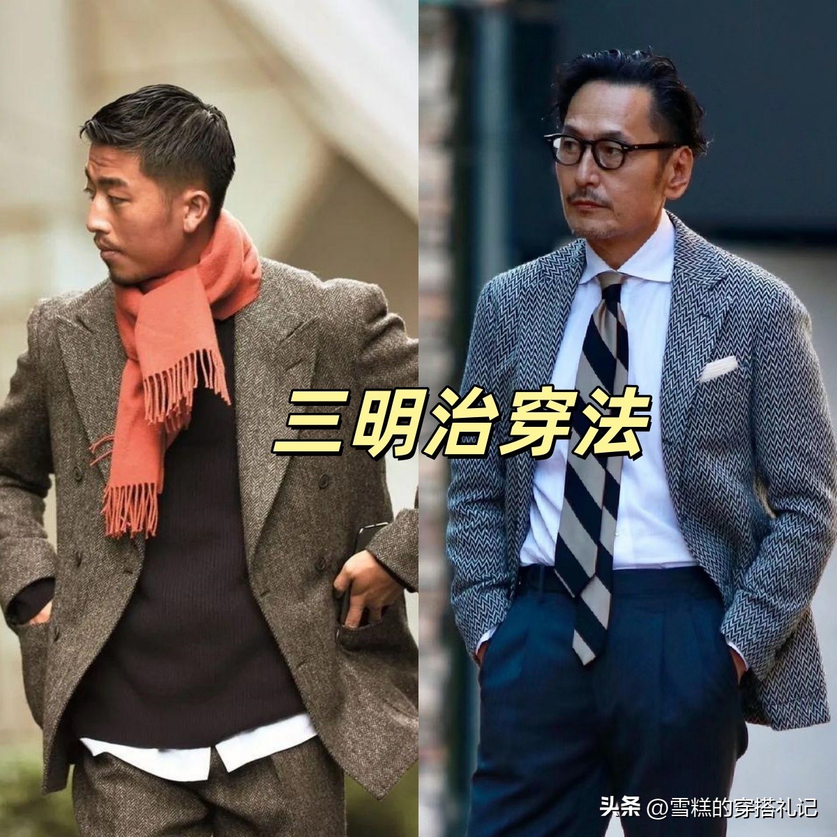 大叔身材好__大叔造型怎样打扮