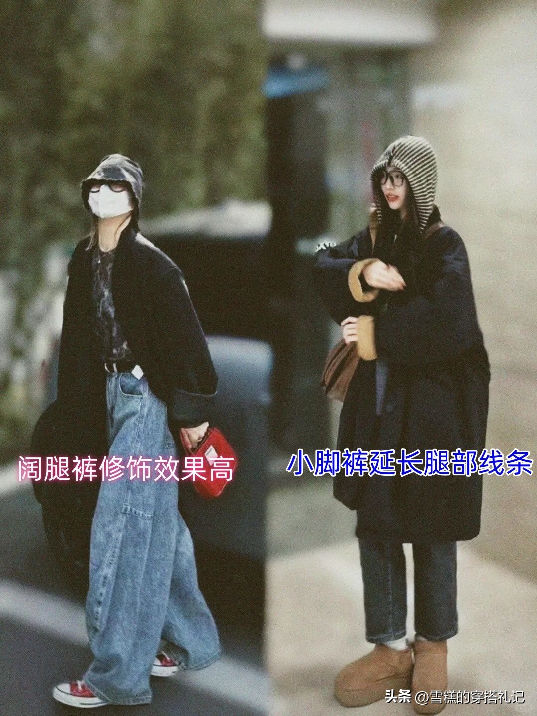 脚宽小腿粗的人适合穿什么鞋子_小脚裤和阔腿裤哪个好看_