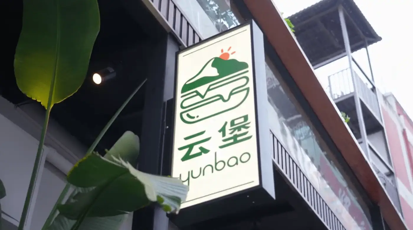 _云南炸鸡汉堡半成品批发_云南汉堡店加盟