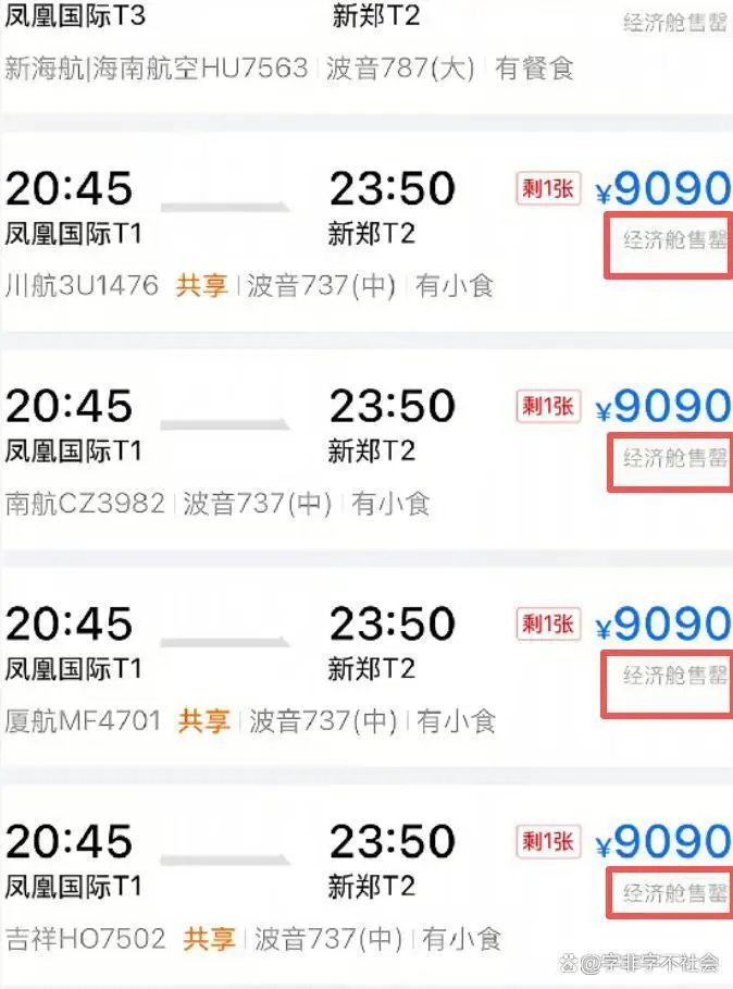 _海南过海购票_海南特价票