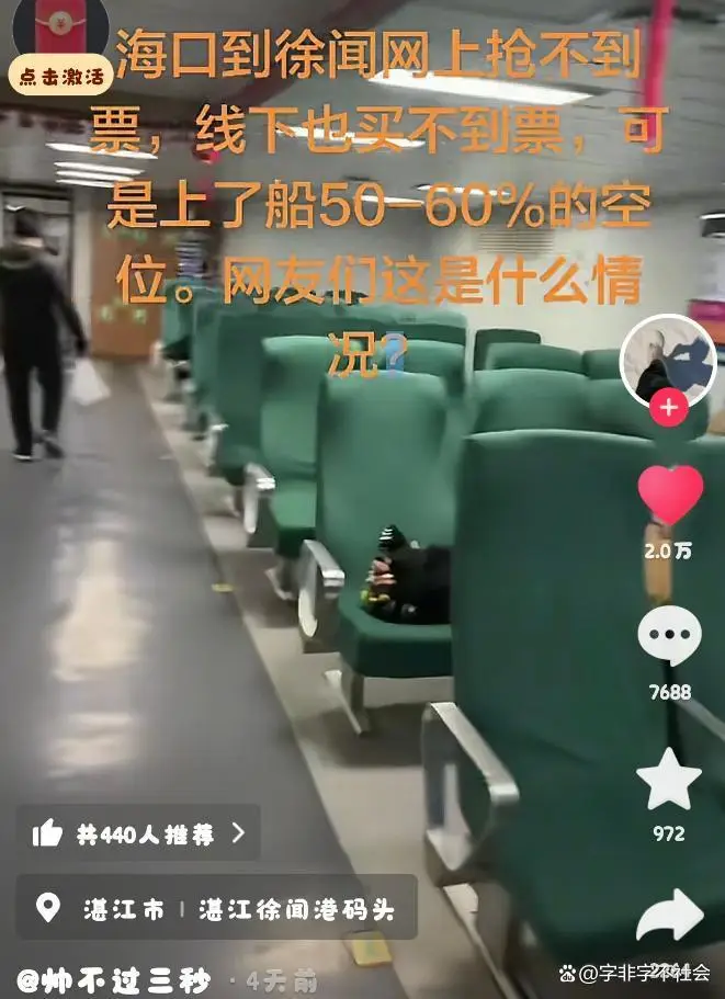 _海南过海购票_海南特价票