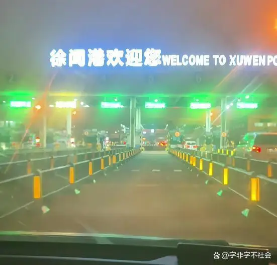 海南过海购票__海南特价票