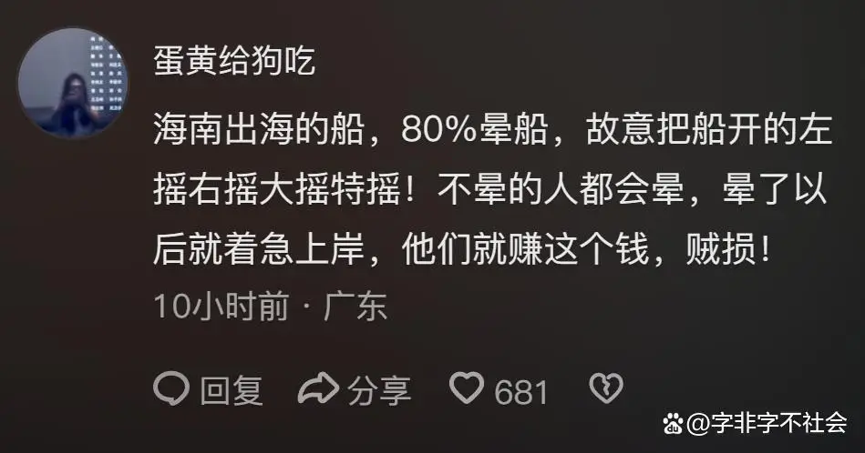 海南特价票__海南过海购票