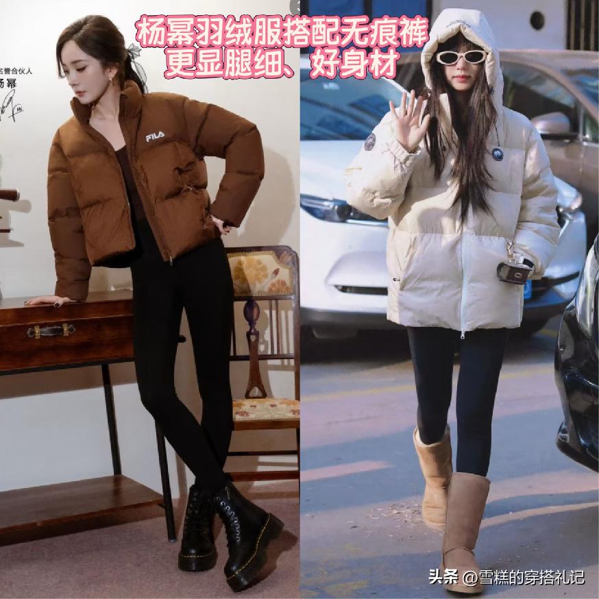 _杨幂穿搭羽绒服_杨幂羽绒服街拍