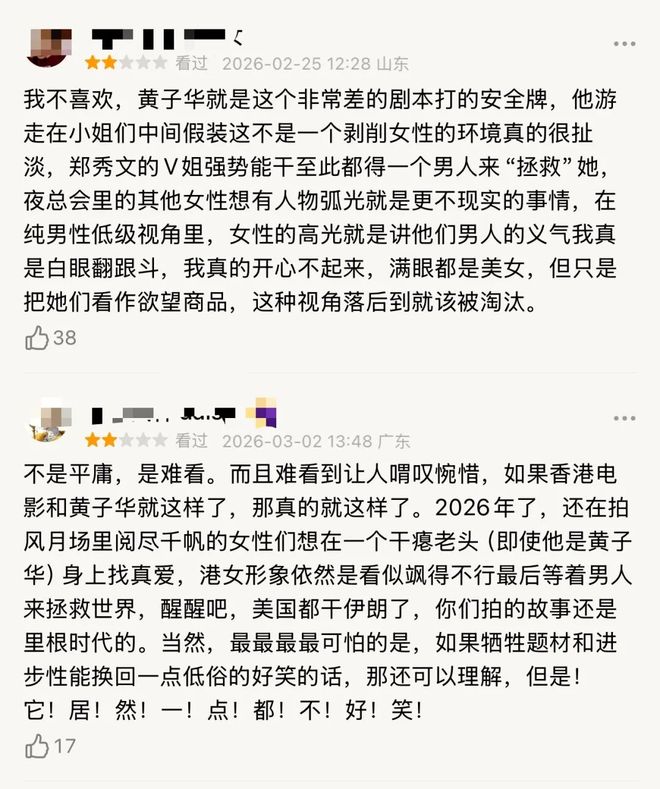 _不必戴着性别有色眼镜来看《夜王》_不必戴着性别有色眼镜来看《夜王》
