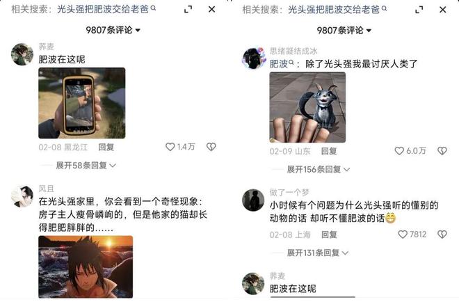 _熊出没×快手二次元：国民IP，如何在快手造出“新年俗”？_熊出没×快手二次元：国民IP，如何在快手造出“新年俗”？